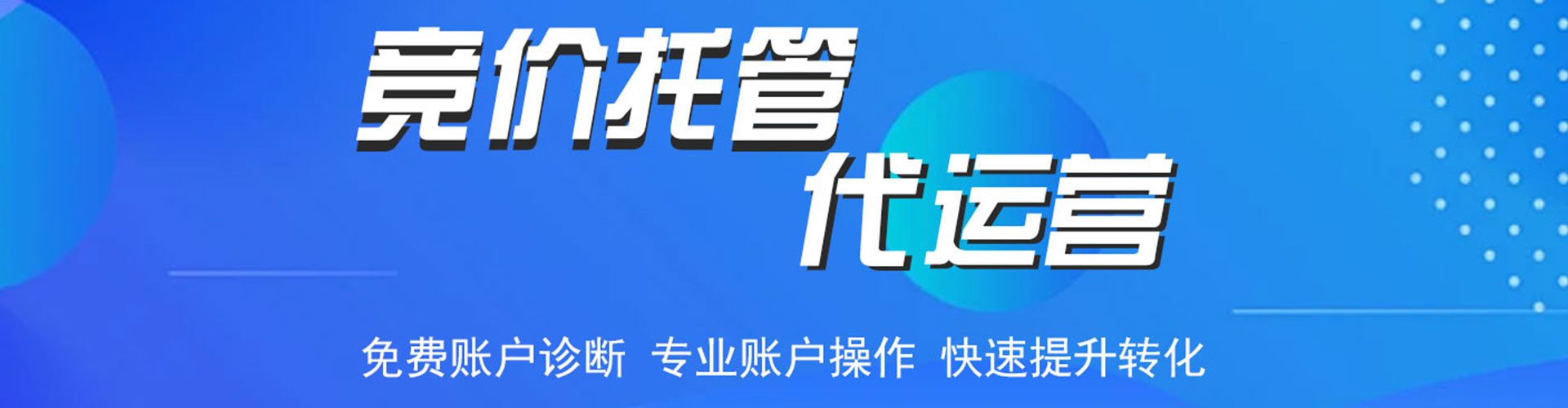 莱州百度竞价代理